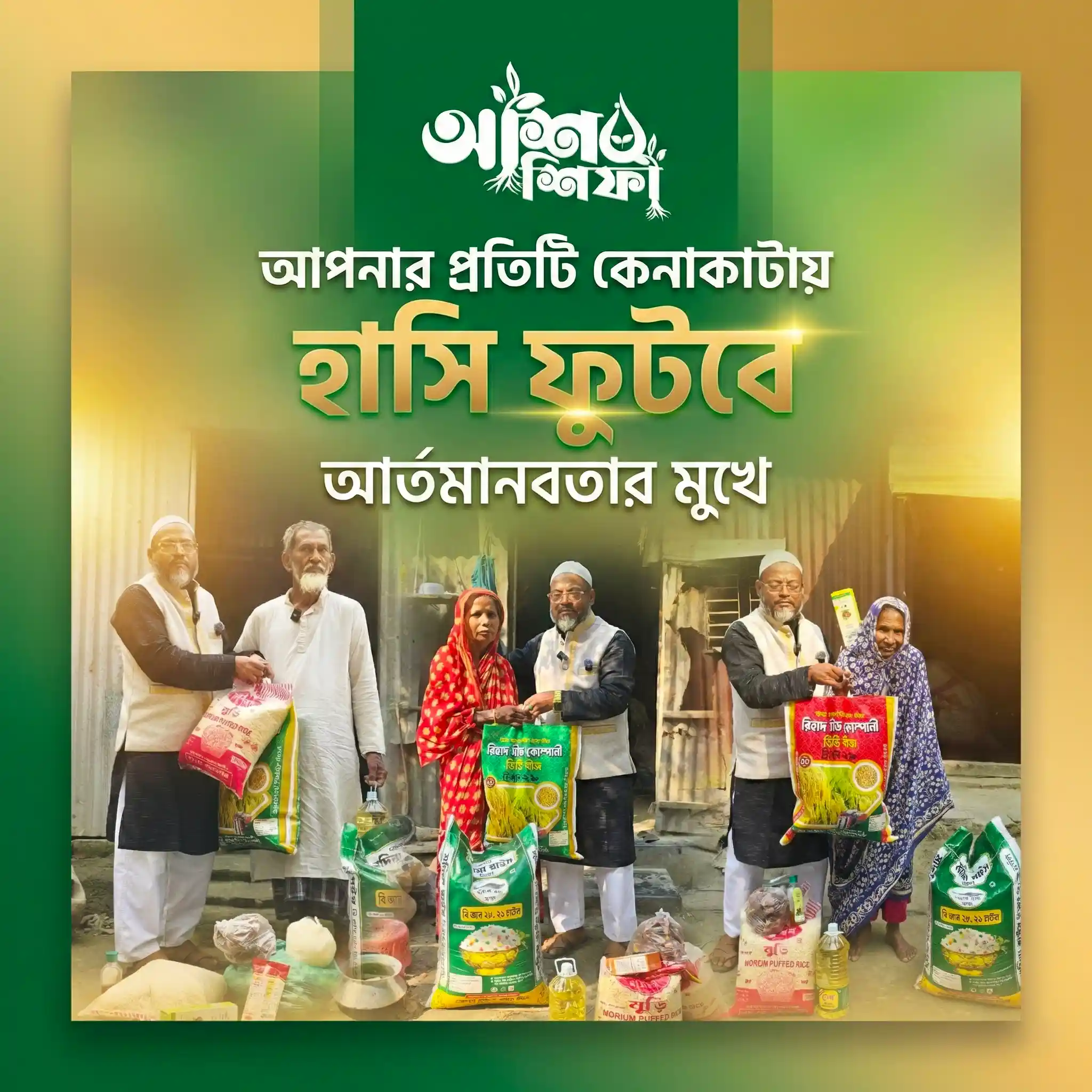 খাদ্য বিতরণ